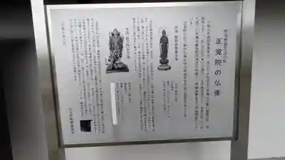 正覚院(京都府)