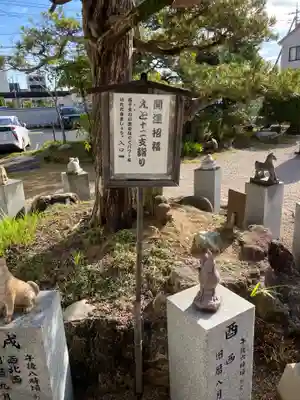 松江宗忠神社の像