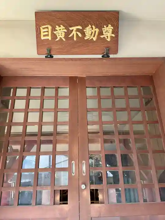 永久寺(東京都)