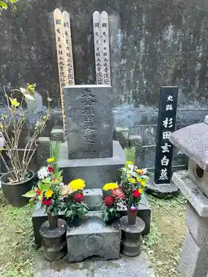 栄閑院(東京都)