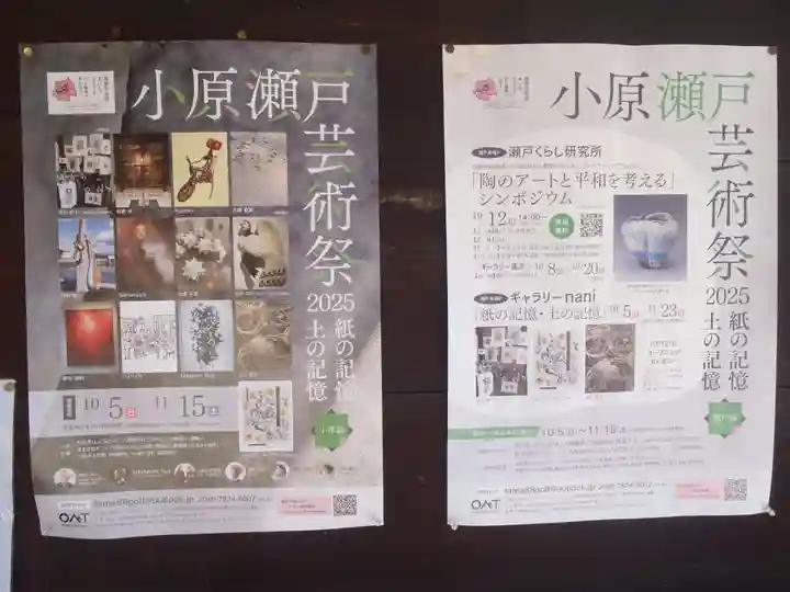 洞牧寺(愛知県)