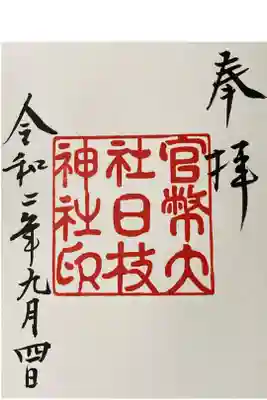 大正〜昭和初期