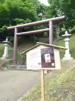 厚別神社(北海道)