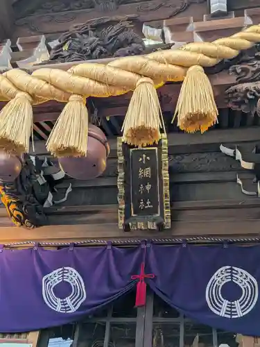 小網神社(東京都)