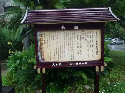 大森宮(福岡県)