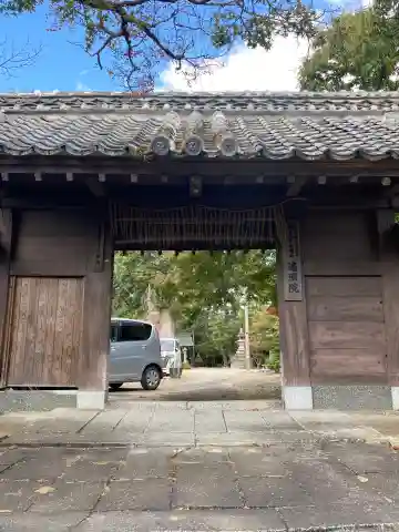 遍照院の山門・神門