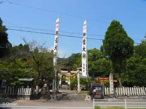 御首神社(岐阜県)