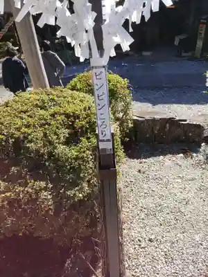 高椅神社(岐阜県)