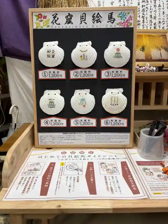 花窟神社(三重県)