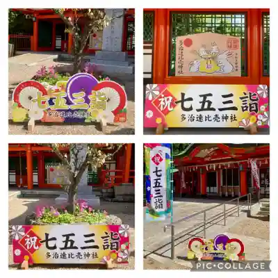 多治速比売神社(大阪府)