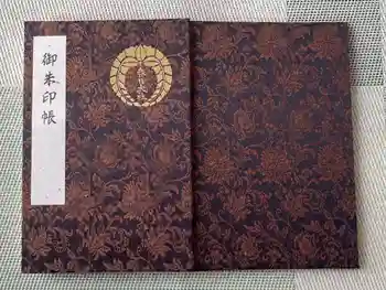 春日大社の御朱印帳