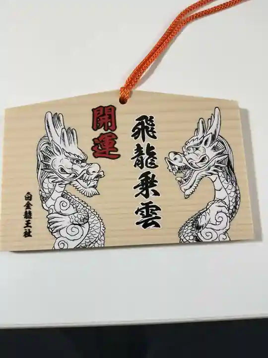 若宮神明社(愛知県)