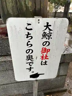 当代島稲荷神社(千葉県)
