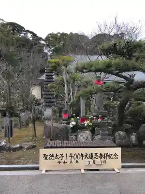 伊勢の国 四天王寺のその他建物