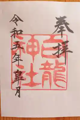 書置きをいただきました