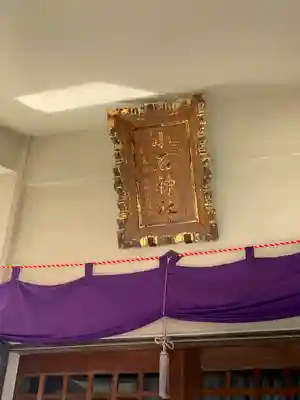 小石神社(群馬県)