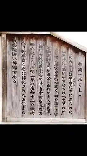 永谷天満宮(神奈川県)