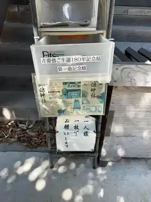 諏訪神社(埼玉県)