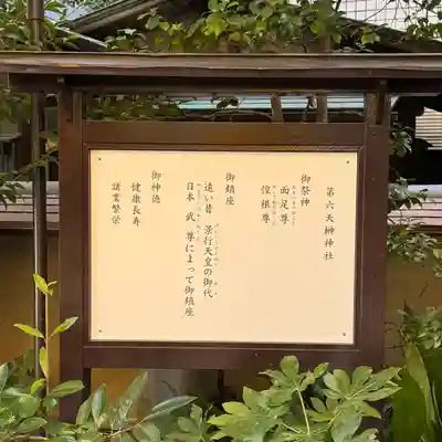 榊神社(東京都)