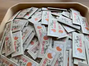 滑川神社 - 仕事と子どもの守り神のおみくじ(2020年01月11日(土) 23時58分15秒投稿)