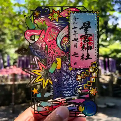 下野 星宮神社(栃木県)