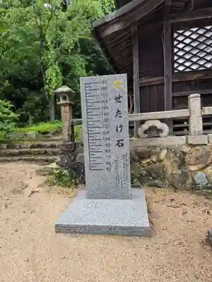 古熊神社(山口県)