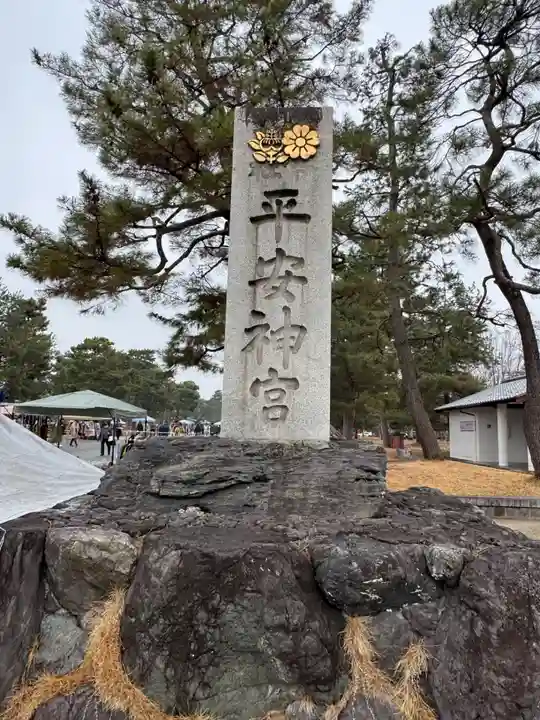 平安神宮(京都府)