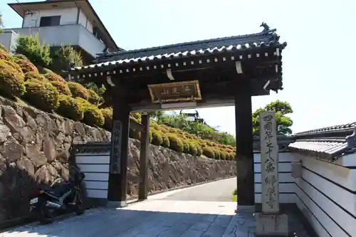 郷照寺の山門