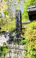 神宮寺の御朱印
