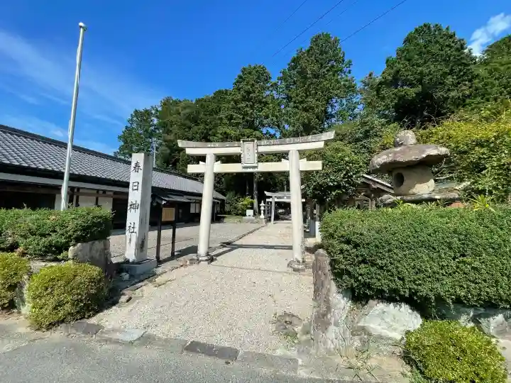 春日神社の{uncategorized: "未分類", other: "その他", undefined: "問題あり", building: "その他建物", grave: "お墓", sacred_gate: "鳥居", guardian: "狛犬", statue: "像", buddha: "仏像", history: "歴史", nature: "自然", garden: "庭園", animal: "動物", pagoda: "塔", temizu: "手水舎", mountain_gate: "山門・神門", sanctuary: "本殿・本堂", subordinate: "末社・摂社", art: "芸術", scenery: "景色", jizo: "地蔵", ema: "絵馬", goshuin: "御朱印", omikuji: "おみくじ", items: "授与品その他", amulet: "お守り", goshuincho: "御朱印帳", eats: "食事", festival: "お祭り", votive_dance: "神楽", shichigosan: "七五三参", wedding: "結婚式", experience: "体験その他", initially: "初詣", around: "周辺", anti_infection: "感染症対策"}