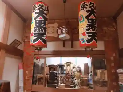 榮久山大法寺のその他建物