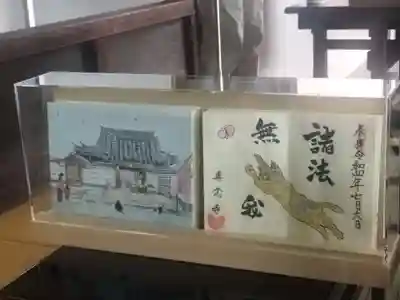 専念寺(大阪府)