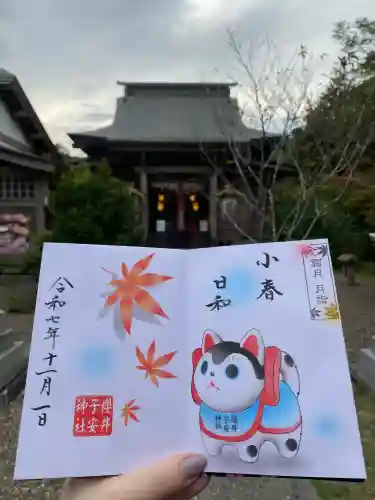 櫻井子安神社(千葉県)
