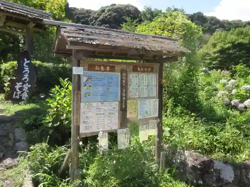 浄瑠璃寺のその他建物