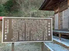 真照寺(福島県)