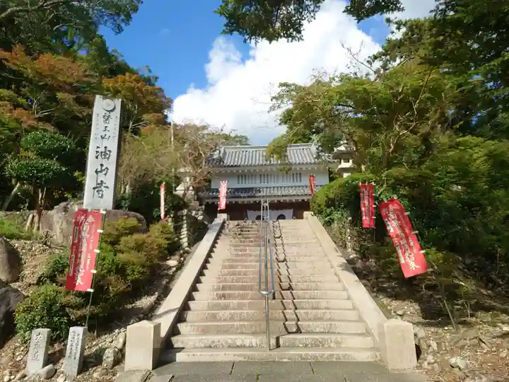 目の霊山 油山寺(静岡県)