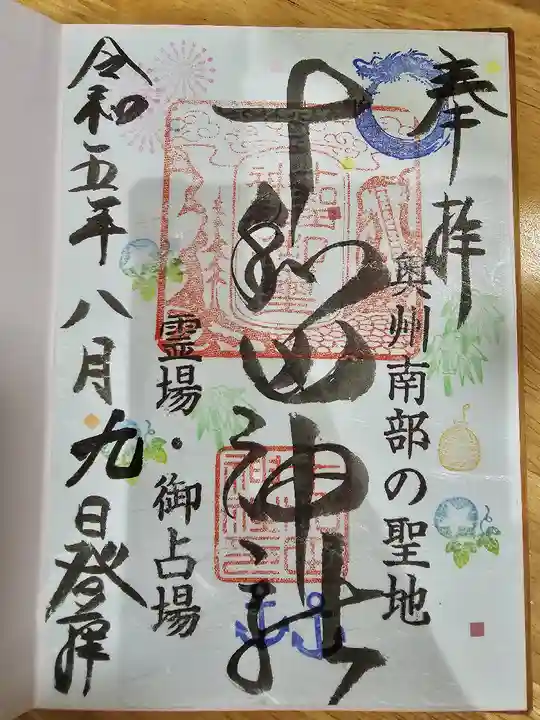 十和田神社(青森県)