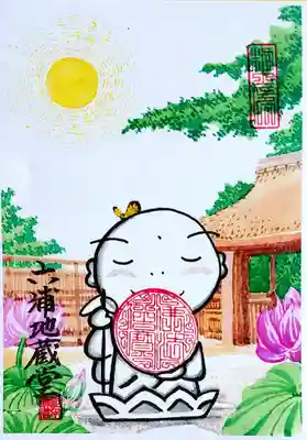 蓮華。
漫画ZENの作者である高島正嗣さんとのコラボとのことです。