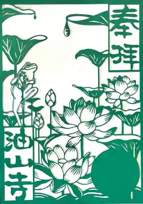 目の霊山 油山寺(静岡県)