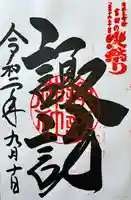 諏訪神社(北口本宮冨士浅間神社摂社)(山梨県)