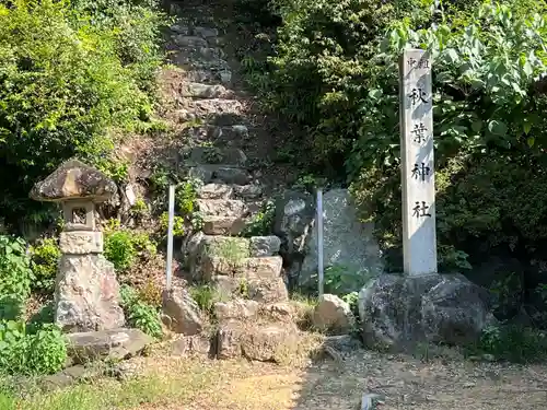 村國神社(岐阜県)