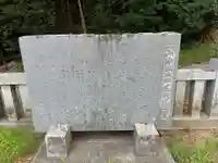 山神社(徳島県)