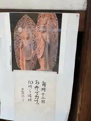 釋迦院(愛知県)