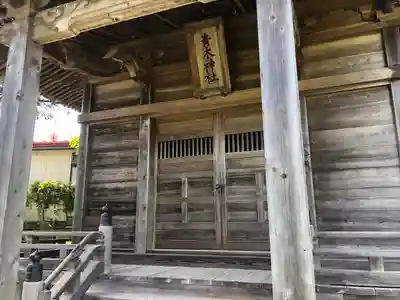 青木神社(宮城県)