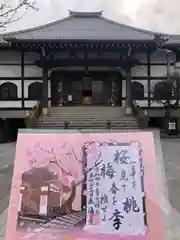 感通寺の本殿