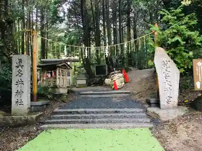 眞名井神社(籠神社奥宮)の鳥居