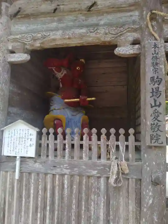 愛敬院(宮城県)