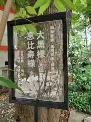 田無神社(東京都)