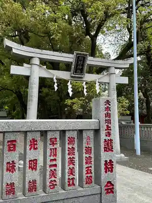 熊野神社(東京都)