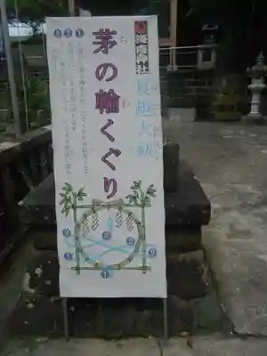 海南神社のその他建物